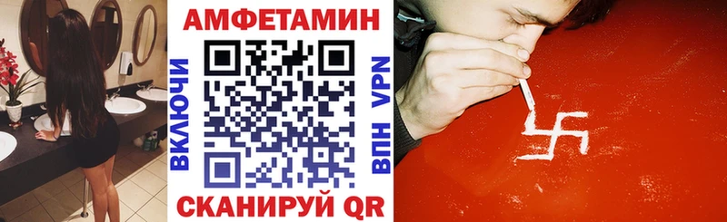 Амфетамин Розовый  Злынка 