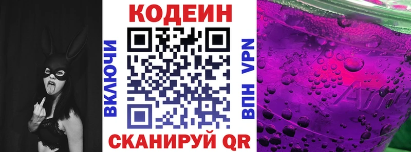 Кодеиновый сироп Lean напиток Lean (лин)  где купить наркоту  Злынка 
