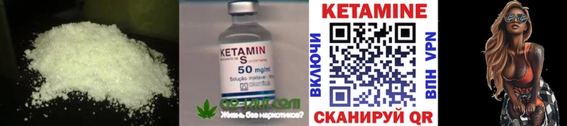 Кетамин ketamine  Злынка 
